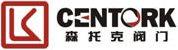 森托克阀门(上海)有限公司